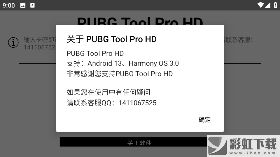 PUBG Tool Pro HD