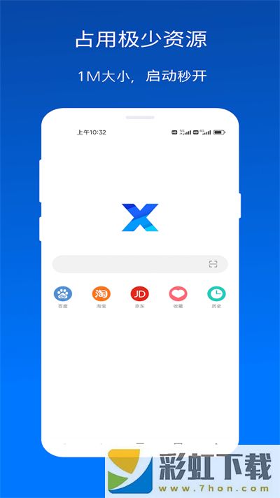 X瀏覽器Google Play版