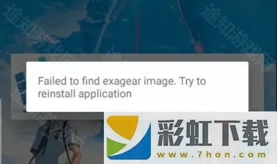 exagear模擬器最新版