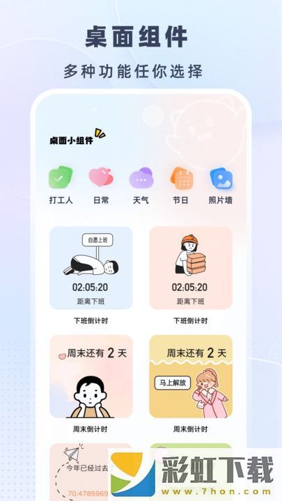 時(shí)光小組件盒子