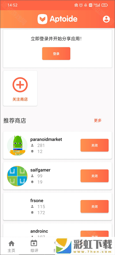 aptoide