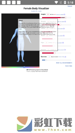 BodyVisualizer模擬器