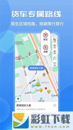 車旺大卡8.3.5版本