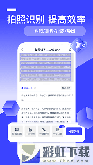 迅捷AI寫作