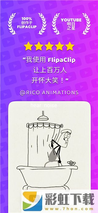 flipaclip免費(fèi)版