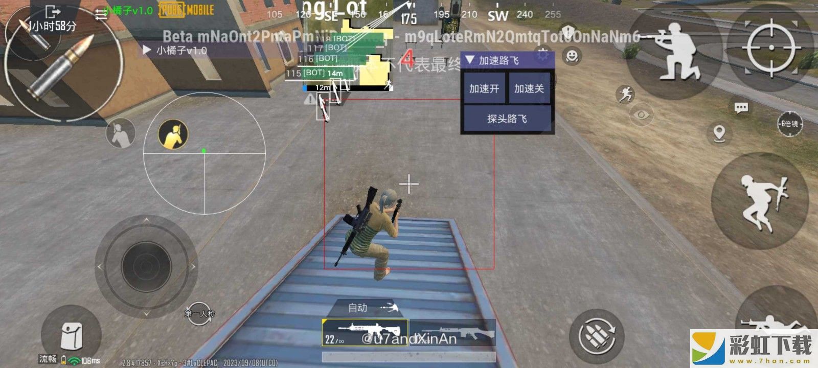 pubg小言魔改安卓版