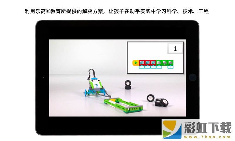 wedo2.0編程