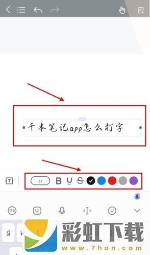 千本筆記app怎么打字圖片3