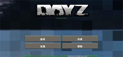 生存戰(zhàn)爭2喪尸危機(jī)DAYZ