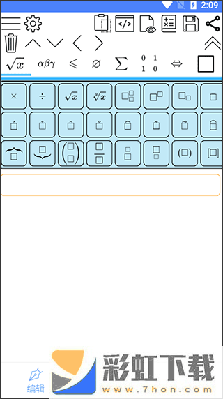 數(shù)學(xué)公式編輯器