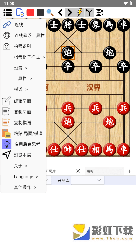 鵬飛象棋移動(dòng)版