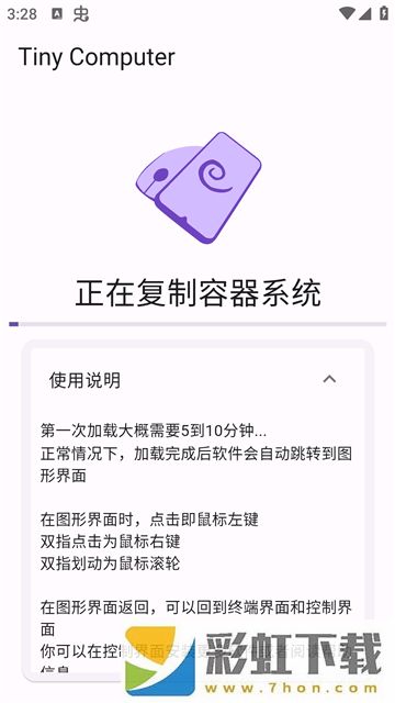 小小電腦win10版本