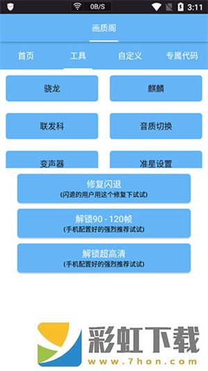 畫質(zhì)閣pro超廣角