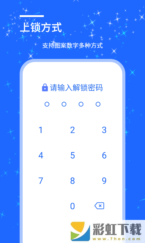 安捷應(yīng)用鎖