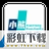 小熊軟件庫1.3.4