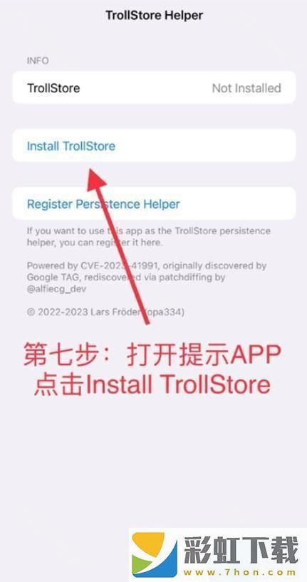 TrollStore巨魔商店