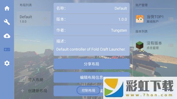 FCL啟動器1.1.7.7