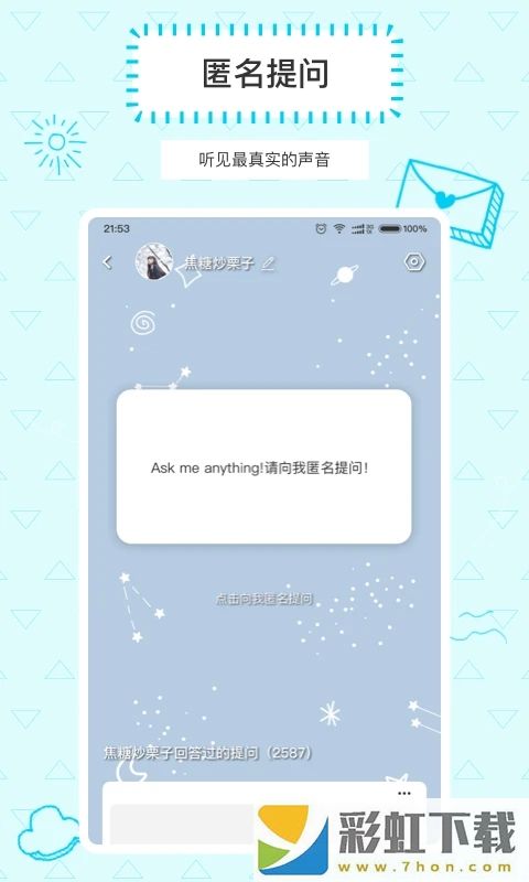 askbox提問箱1.0.1版