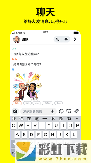 Snapchat相機(jī)