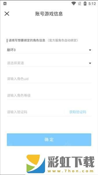 米游社app怎么綁定游戲角色