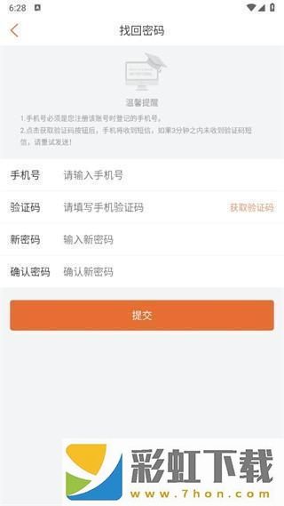 特種在線APP題庫下載