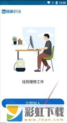 LinkedIn領(lǐng)英怎么注冊(cè)1