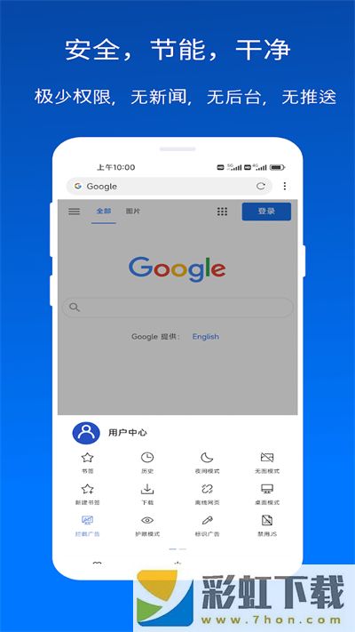 X瀏覽器Google Play版