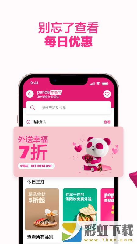 Foodpanda