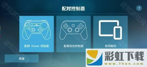 steamlink舊版本