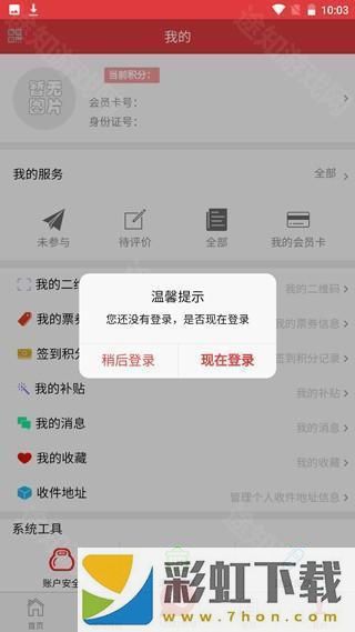 長春工惠app**
版使用教程 第1張圖片