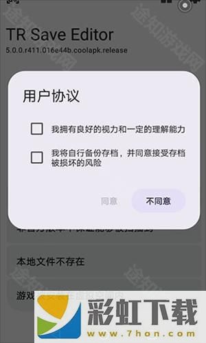 泰拉瑞亞存檔編輯器1.4.4.9使用教程截圖1