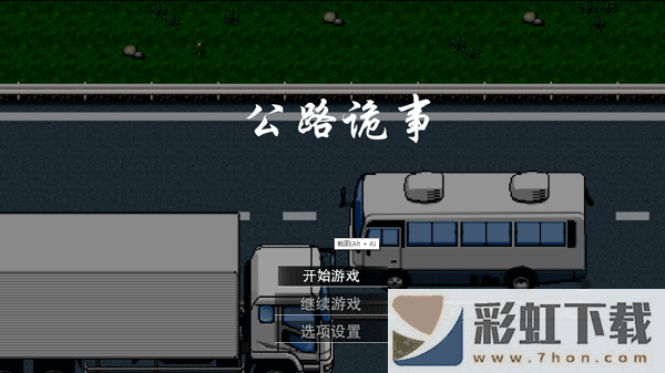 公路詭事完整版