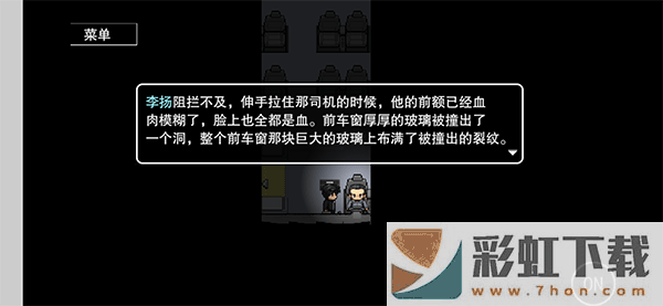 公路詭事完整版