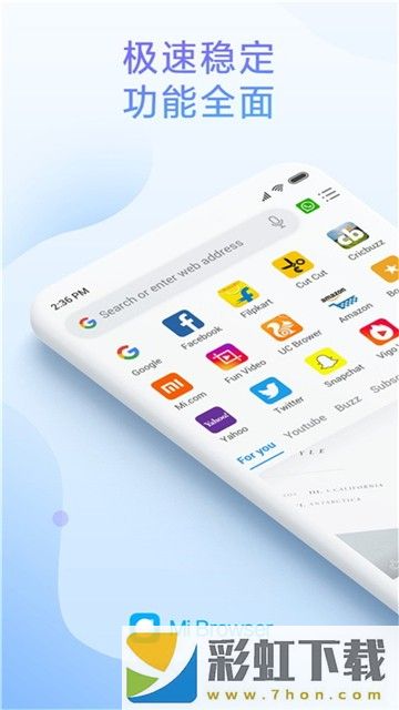 小米瀏覽器安卓版