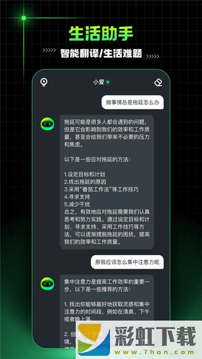 aimate人工智能助理