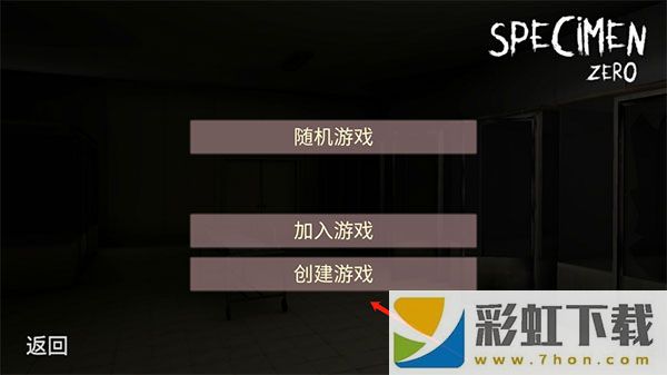 標(biāo)本零恐怖生存聯(lián)機版手游