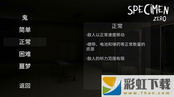 標(biāo)本零恐怖生存聯(lián)機版手游