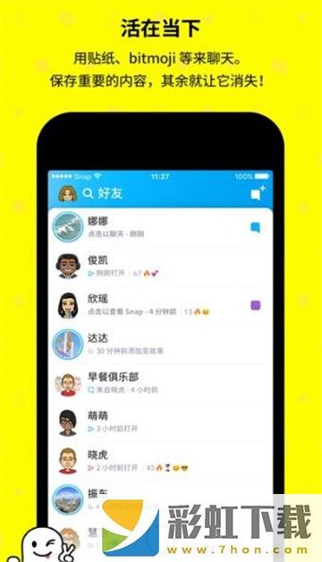 snapchat相機(jī)特效