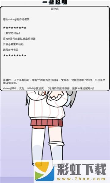 蘿莉斯