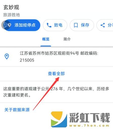 谷歌Google地圖