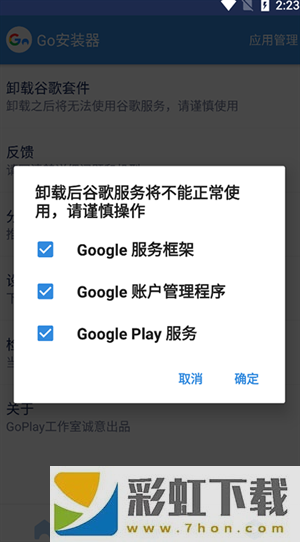 Google框架三件套