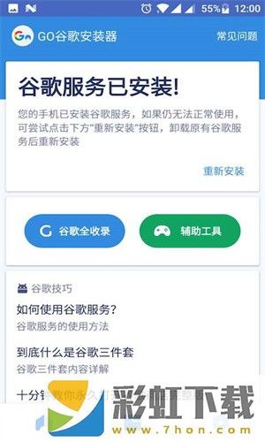 Google框架三件套