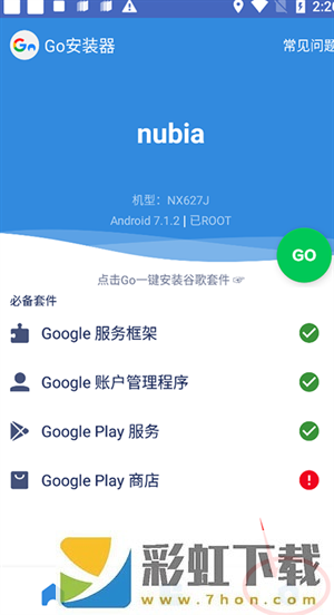 Google框架三件套