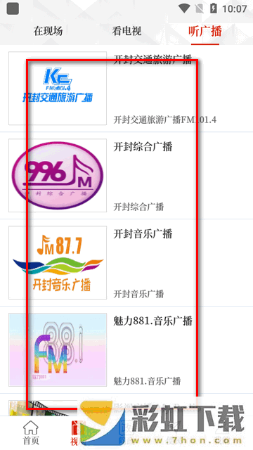 開封融媒今日新聞