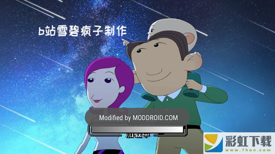 平行宇宙雪碧瘋子自制版