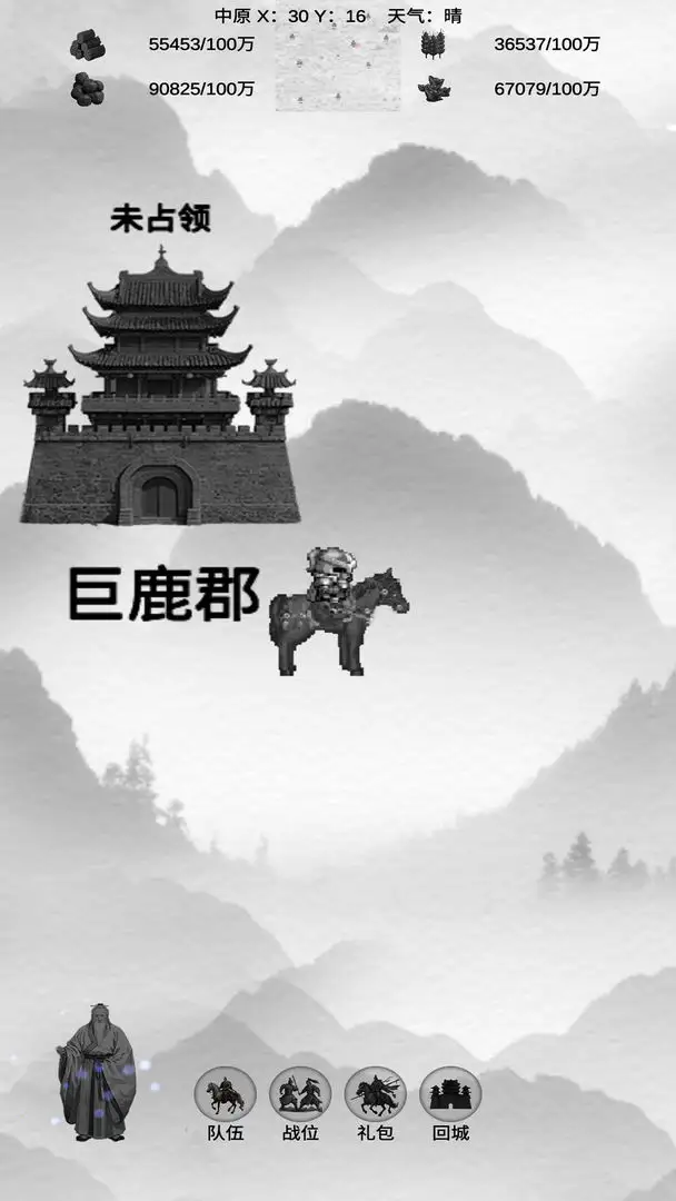 三國征戰(zhàn)