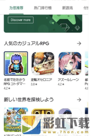 playstore