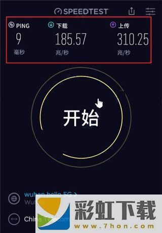 speedtest測網(wǎng)速