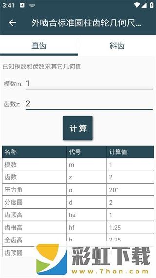 機(jī)械設(shè)計手冊電子版