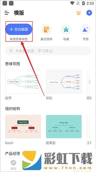 在線思維導(dǎo)圖ProcessOn